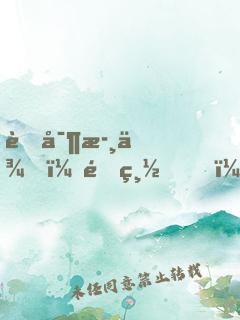 萌寶歸來，霍總，管管你老婆！